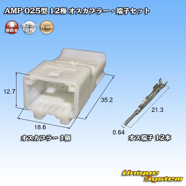 Photo1: [TE Connectivity] AMP 025-type I non-waterproof 12-pole male-coupler & terminal set (1)