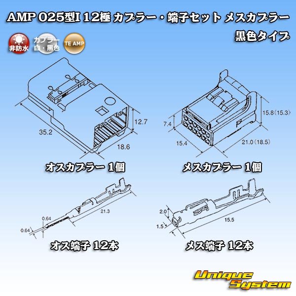 Photo8: [TE Connectivity] AMP 025-type I non-waterproof 12-pole coupler & terminal set female-coupler (black type) (8)