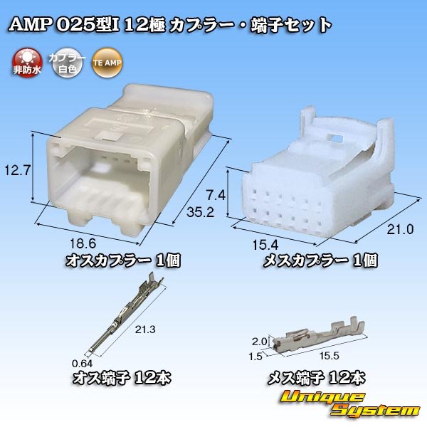 Photo1: [TE Connectivity] AMP 025-type I non-waterproof 12-pole coupler & terminal set (1)