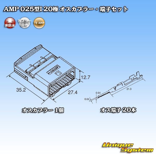 Photo5: [TE Connectivity] AMP 025-type I non-waterproof 20-pole male-coupler & terminal set (5)