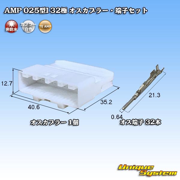 Photo1: [TE Connectivity] AMP 025-type I non-waterproof 32-pole male-coupler & terminal set (1)