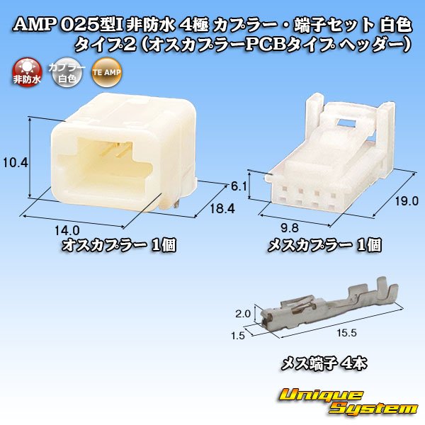 Photo1: [TE Connectivity] AMP 025-type I non-waterproof 4-pole coupler & terminal set (white) type-2 (male-coupler PCB-type header) (1)