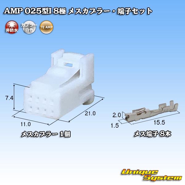Photo1: [TE Connectivity] AMP 025-type I non-waterproof 8-pole female-coupler & terminal set (1)