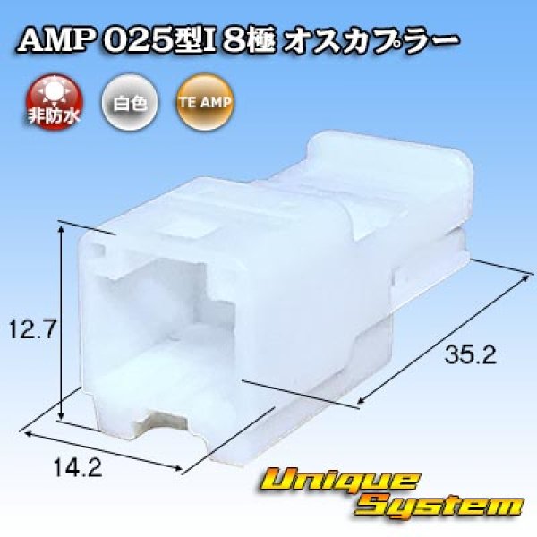 Photo1: [TE Connectivity] AMP 025-type I non-waterproof 8-pole male-coupler (1)