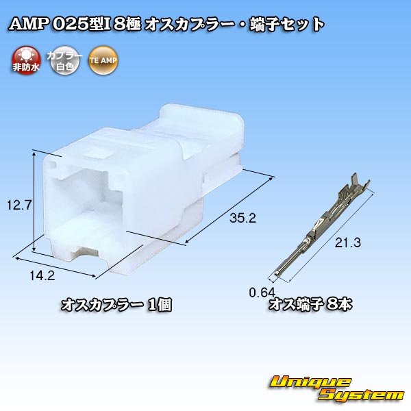 Photo1: [TE Connectivity] AMP 025-type I non-waterproof 8-pole male-coupler & terminal set (1)