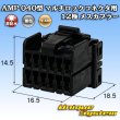 Photo1: [TE Connectivity] AMP 040-type multi-lock-connector non-waterproof 12-pole female-coupler (1)