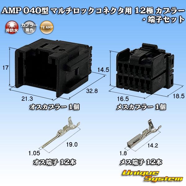 Photo1: [TE Connectivity] AMP 040-type multi-lock-connector non-waterproof 12-pole coupler & terminal set (1)