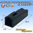 Photo1: [TE Connectivity] AMP 040-type for multi-lock-connector non-waterproof 2-pole male-coupler (1)