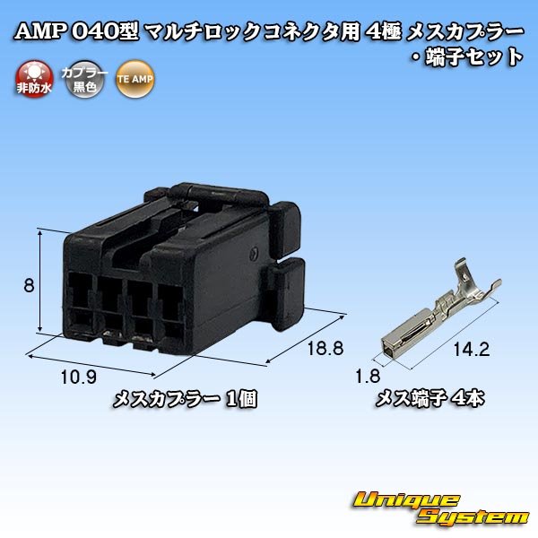 Photo1: [TE Connectivity] AMP 040-type multi-lock-connector non-waterproof 4-pole female-coupler & terminal set (1)