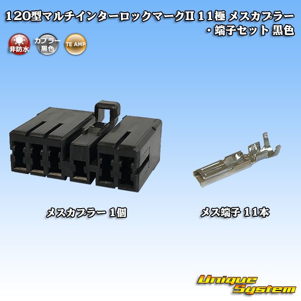 Photo1: [TE Connectivity] AMP 120-type Multi-Interlock Mark II non-waterproof 11-pole female-coupler & terminal set (black) (1)