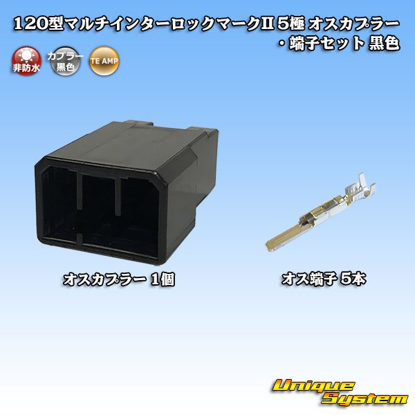 Photo1: [TE Connectivity] AMP 120-type Multi-Interlock Mark II non-waterproof 5-pole male-coupler & terminal set (black) (1)