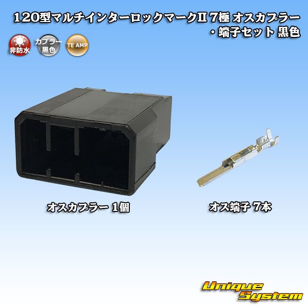 Photo1: [TE Connectivity] AMP 120-type Multi-Interlock Mark II non-waterproof 7-pole male-coupler & terminal set (black) (1)