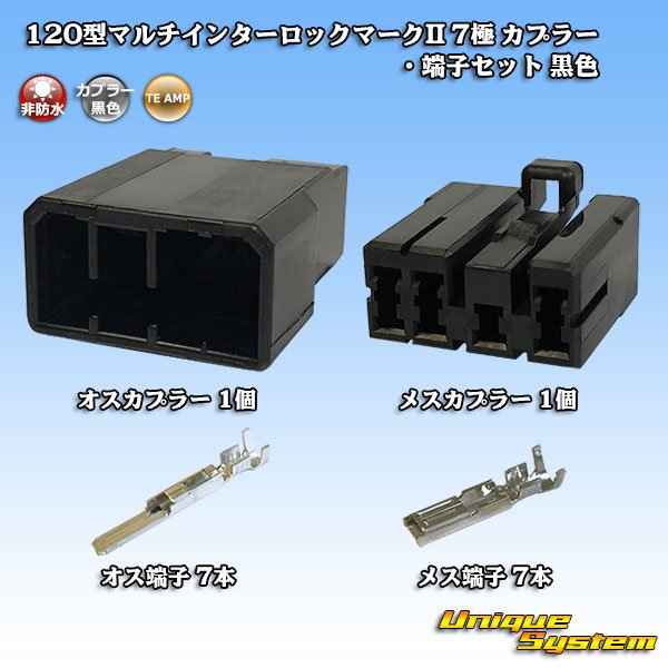 Photo1: [TE Connectivity] AMP 120-type Multi-Interlock Mark II non-waterproof 7-pole coupler & terminal set (black) (1)