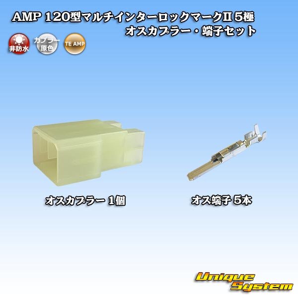 Photo1: [TE Connectivity] AMP 120-type Multi-Interlock Mark II non-waterproof 5-pole male-coupler & terminal set (1)