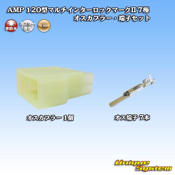 Photo1: [TE Connectivity] AMP 120-type Multi-Interlock Mark II non-waterproof 7-pole male-coupler & terminal set (1)