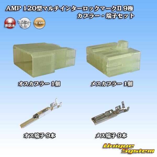 Photo1: [TE Connectivity] AMP 120-type Multi-Interlock Mark II non-waterproof 9-pole coupler & terminal set (1)