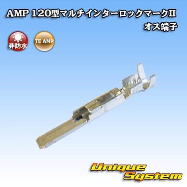 Photo1: [TE Connectivity] AMP 120-type Multi-Interlock Mark II non-waterproof male-terminal (1)