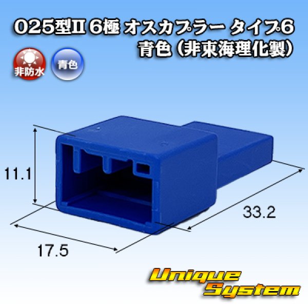 Photo1: Toyota genuine part number (equivalent product) : 90980-12C73 mating partner side (non-Tokai Rika) (blue) (1)