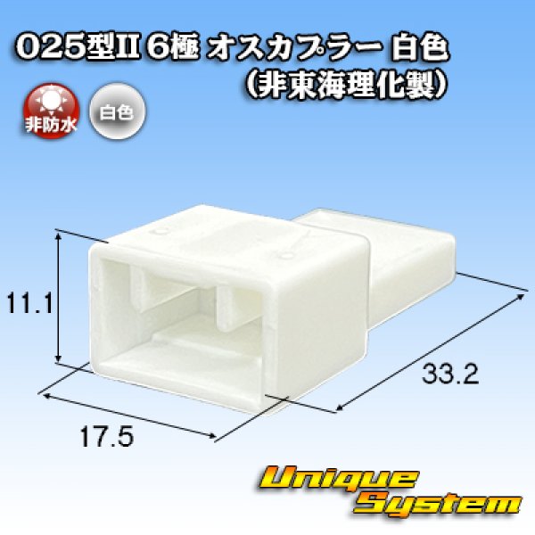 Photo1: Toyota genuine part number (equivalent product) : 90980-12C69 mating partner side (white) (non-Tokai Rika) (1)