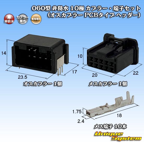 Photo1: [Tokai Rika] 060-type non-waterproof 10-pole coupler & terminal set (male-couplerPCB-type header) (1)