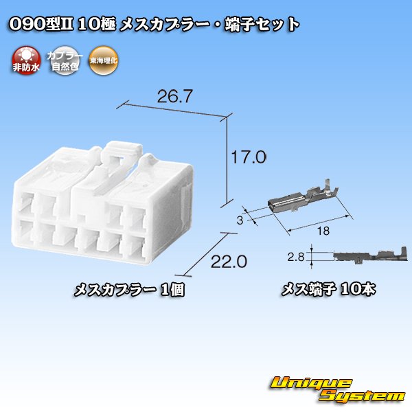 Photo1: [Tokai Rika] 090-type II non-waterproof 10-pole female-coupler & terminal set (1)