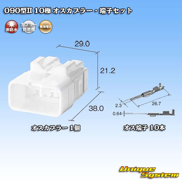Photo1: [Tokai Rika] 090-type II non-waterproof 10-pole male-coupler & terminal set (1)