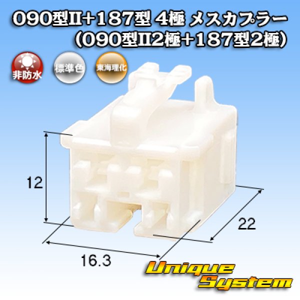 Photo1: [Tokai Rika] 090-type II + 187-type hybrid non-waterproof 4-pole female-coupler (090-type II2-pole + 187-type2-pole) (1)