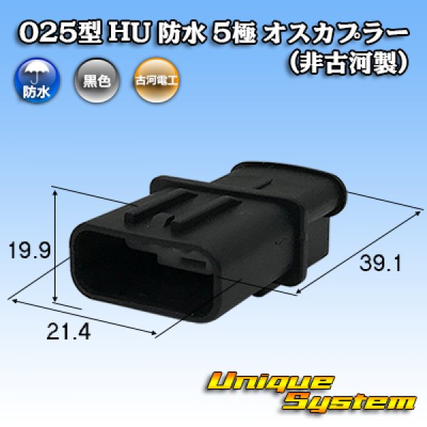 Photo1: 025-type HU waterproof 5-pole male-coupler (made by non-Furukawa) (1)