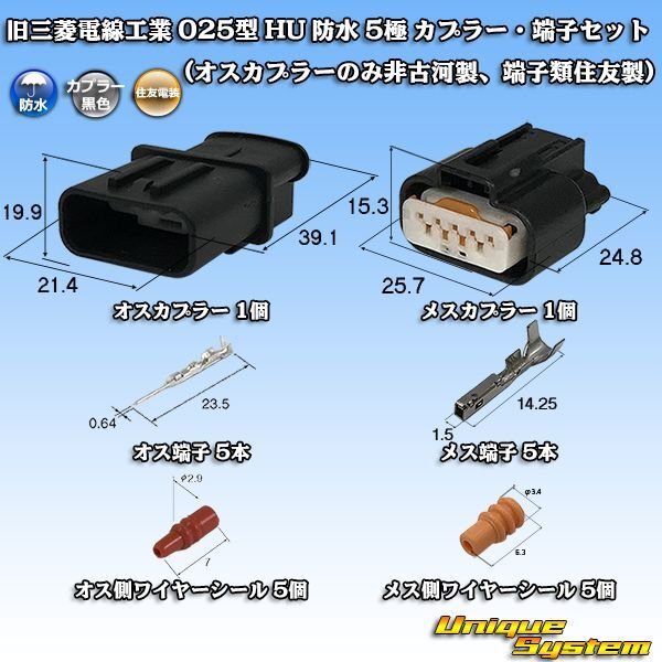 Photo1: [Mitsubishi Cable] (current [Furukawa Electric]) 025-type HU waterproof 5-pole coupler & terminal set (male-coupler only made by non-Furukawa, terminals made by Sumitomo) (1)