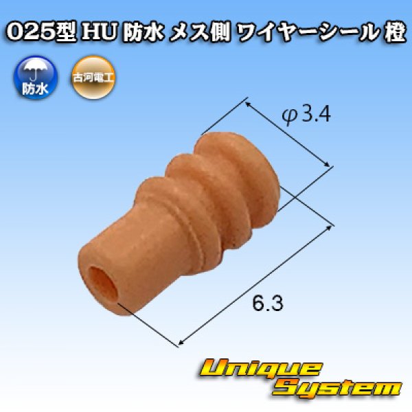 Photo1: [Mitsubishi Cable] (current [Furukawa Electric]) 025-type HU waterproof female-side wire-seal (orange) (1)