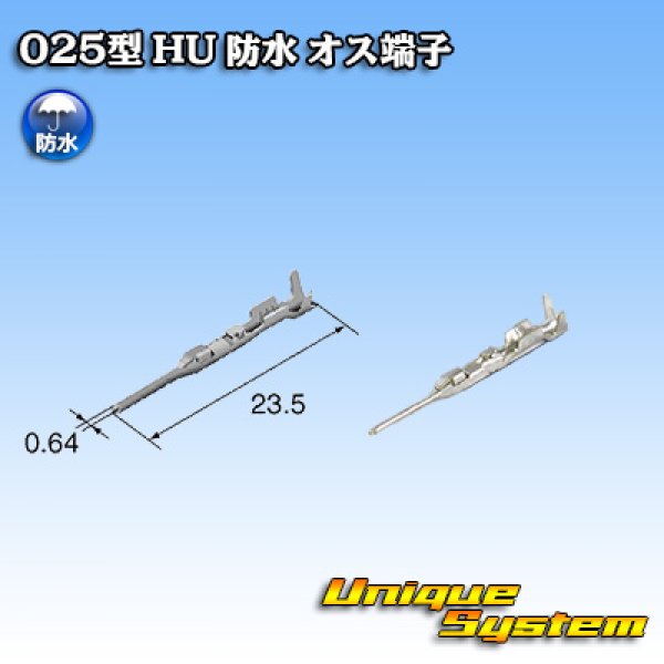 Photo1: 025-type HU waterproof male-terminal (1)