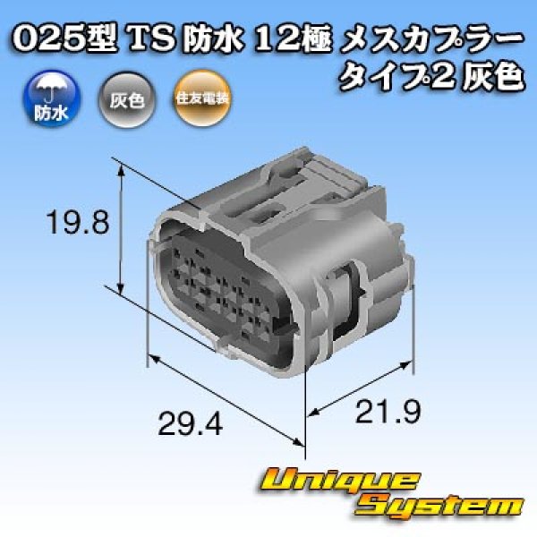Photo4: [Sumitomo Wiring Systems] 025-type TS waterproof 12-pole female-coupler type-2 (gray) (4)