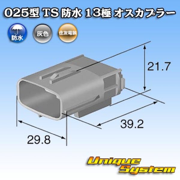 Photo4: [Sumitomo Wiring Systems] 025-type TS waterproof 13-pole male-coupler (4)