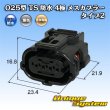 Photo1: [Sumitomo Wiring Systems] 025-type TS waterproof 4-pole female-coupler type-2 (1)