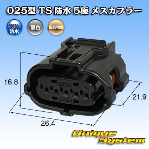 Photo1: [Sumitomo Wiring Systems] 025-type TS waterproof 5-pole female-coupler (1)
