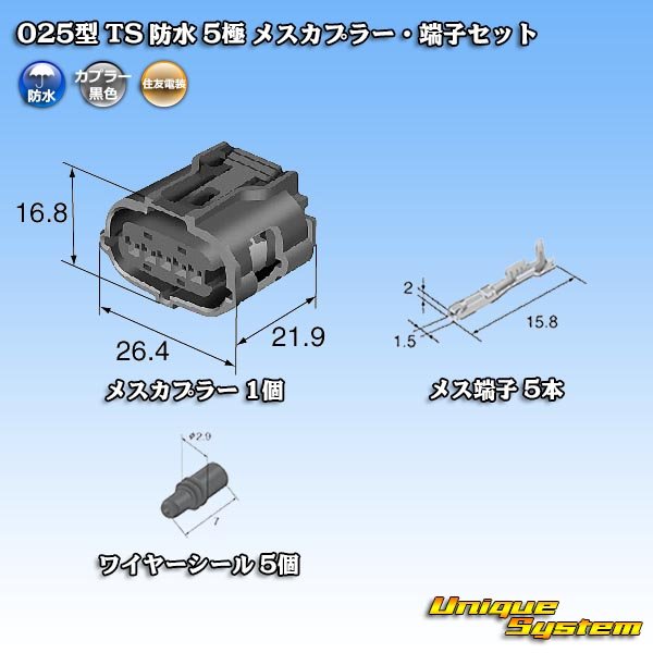 Photo6: [Sumitomo Wiring Systems] 025-type TS waterproof 5-pole female-coupler & terminal set (6)
