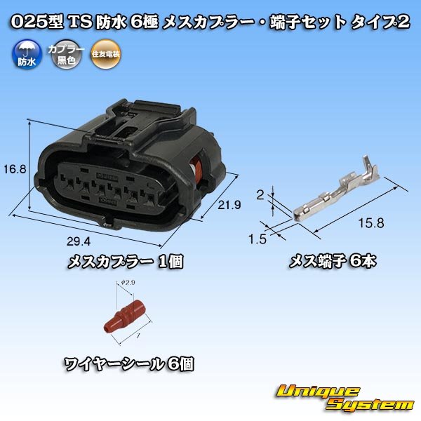 Photo1: [Sumitomo Wiring Systems] 025-type TS waterproof 6-pole female-coupler & terminal set type-2 (1)