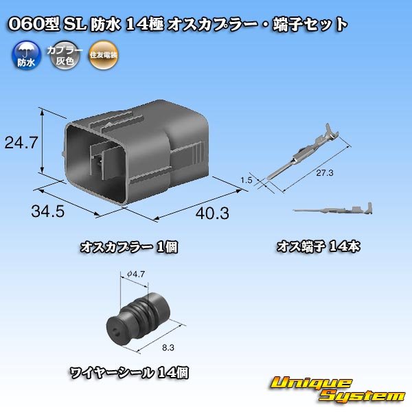 Photo6: [Sumitomo Wiring Systems] 060-type SL waterproof 14-pole male-coupler & terminal set (6)
