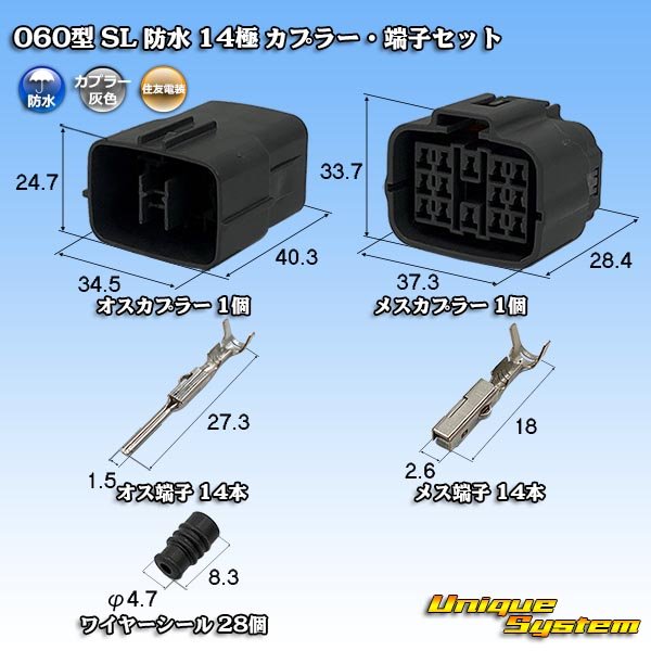 Photo1: [Sumitomo Wiring Systems] 060-type SL waterproof 14-pole coupler & terminal set (1)