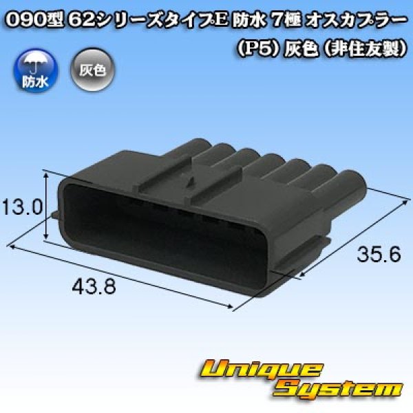 Photo1: 090-type 62 series type-E waterproof 7-pole male-coupler (P5) (gray) (not made by Sumitomo) (1)