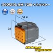 Photo1: [Sumitomo Wiring Systems] 090-type DL waterproof 12-pole female-coupler (1)