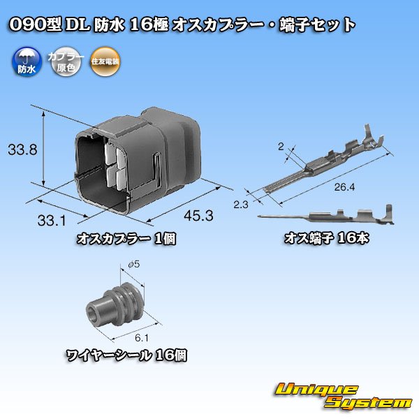 Photo6: [Sumitomo Wiring Systems] 090-type DL waterproof 16-pole male-coupler & terminal set (6)