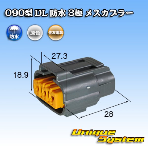 Photo1: [Sumitomo Wiring Systems] 090-type DL waterproof 3-pole female-coupler (1)