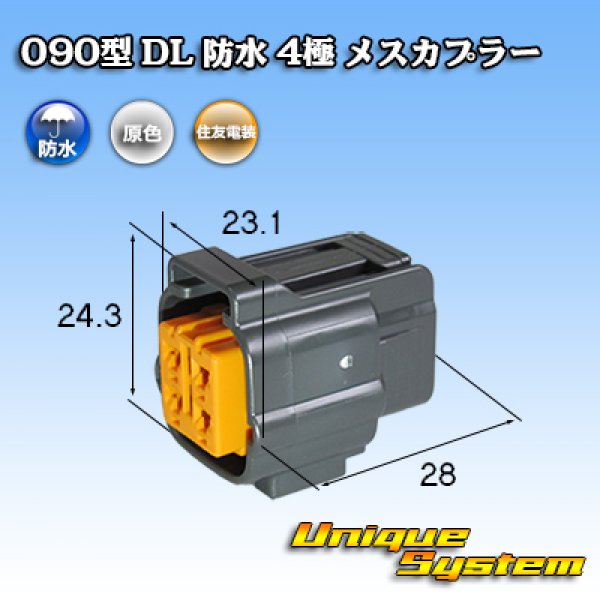 Photo1: [Sumitomo Wiring Systems] 090-type DL waterproof 4-pole female-coupler (1)