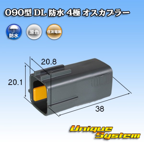 Photo1: [Sumitomo Wiring Systems] 090-type DL waterproof 4-pole male-coupler (1)