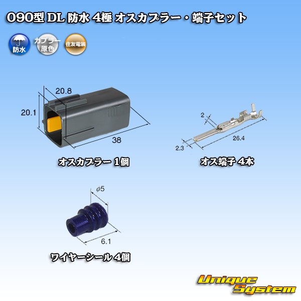 Photo1: [Sumitomo Wiring Systems] 090-type DL waterproof 4-pole male-coupler & terminal set (1)