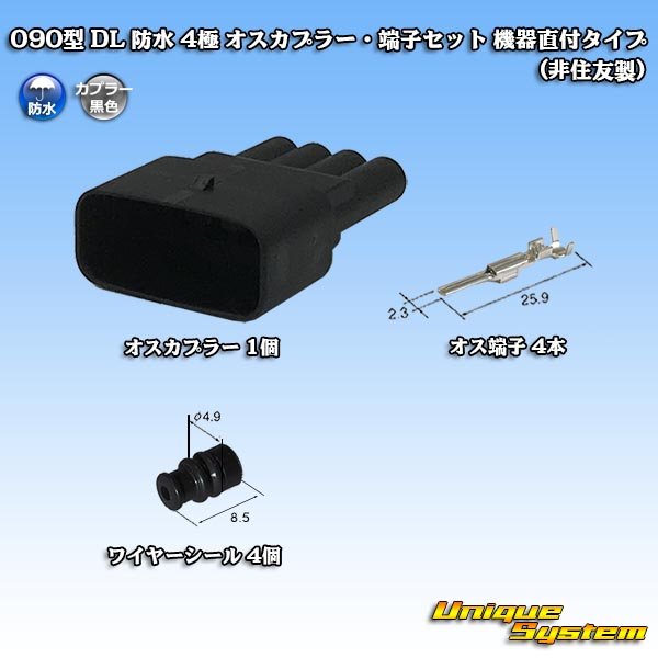 Photo1: 090-type DL waterproof 4-pole male-coupler & terminal set (device direct attachment type) (not made by Sumitomo) (1)