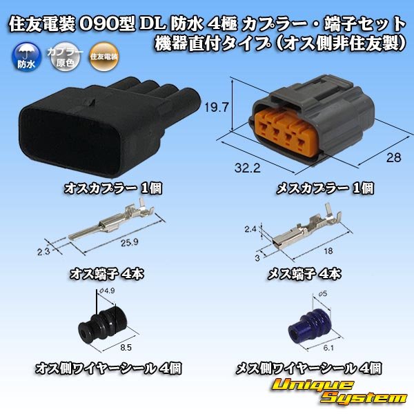 Photo1: [Sumitomo Wiring Systems] 090-type DL waterproof 4-pole coupler & terminal set (device direct attachment type) (male-side / not made by Sumitomo) (1)