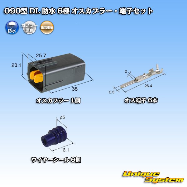 Photo1: [Sumitomo Wiring Systems] 090-type DL waterproof 6-pole male-coupler & terminal set (1)