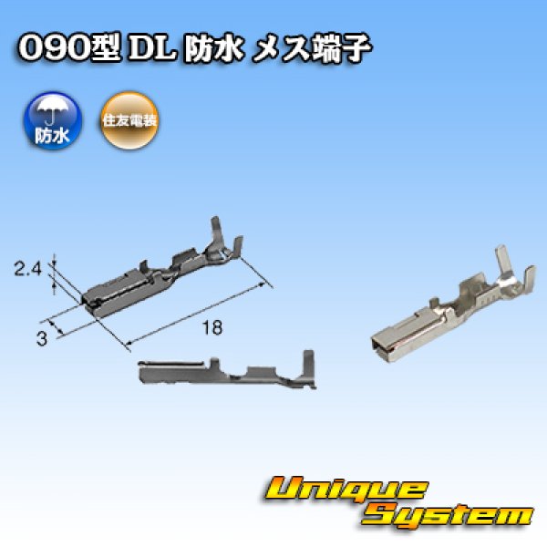 Photo1: [Sumitomo Wiring Systems] 090-type DL waterproof female-terminal (1)